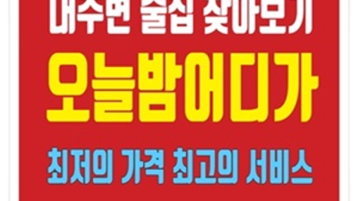 부산해운대고구려유흥 즐거움을 주는 Waiter 고객감동을 실현할께요 해운대에프원 부산해운대유흥 후기