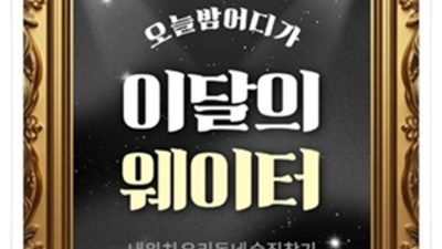 해운대부비 센스있는 웨이터 확실한 케어 약속드립니다 부산고구려 해운대고구려 후기