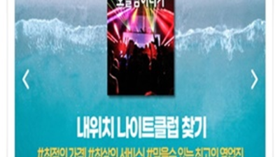 해운대고구려 부담없는 이사람 꼭 기억 해주세요 해운대두꺼비 해운대유흥 가격