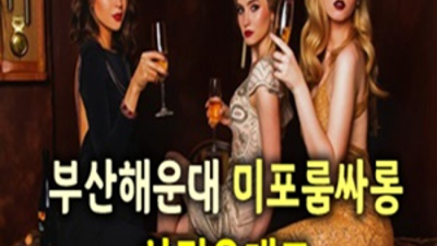 해운대에프원 프로모션 이사람 꼭 기억 해주세요 부산해운대고구려 가격 해운대고구려