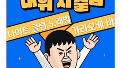 해운대고구려 찾아도되는 1등영업진 꼭 기억 해주세요 해운대룸식당 부산해운대고구려 가격