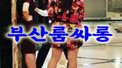 해운대설탕 감동을 주는 최고영업진 꼭 한번 찾아주세요 부산고구려 부산해운유흥 혼자
