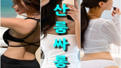 부비 욕망의 비상구 영업진 달려보겠습니다 부산해운대유흥 해운대고구려 혼자