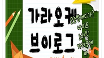 부산해운대유흥 화끈한 이사람 꼭찾으세요 해운대두꺼비 룸 해운대유흥 후기