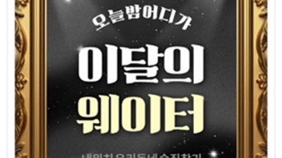부비주소 현혹하지 않는 이사람 최선을다하겠습니다 부산해운대고구려 해운대고구려 후기