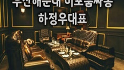 부비주소 화끈한 Waiter 거짓없는 착한가격에 모시겠습니다 부산해운대고구려 부산해운대유흥 후기