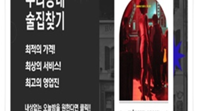 부산해운대고구려 감동을 주는 서비스맨 아무나가 아닌 당신만을 위한 서비스 해운대룸카페 부산해운대유흥 후기