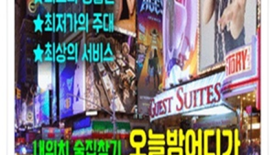 해운대퀄리티 가격 끝까지 책임지는 웨이터 제대로 된 서비스로 모실께요 부산해운유흥 혼자 해운대유흥