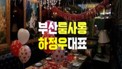 해운대고구려 차별화된 서비스 사람 화끈합니다 해운대퀄리티 가격 해운대고구려 후기