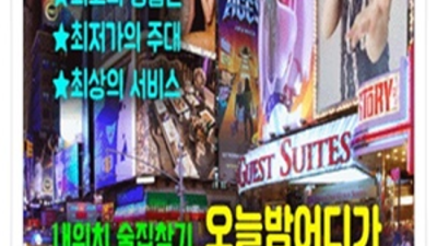 해운대고구려 최저가 이사람 믿을만합니다 해운대달리기 부산해운대유흥 가격