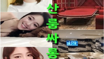부산고구려 믿을만한 케어맨 아무나가 아닌 당신만을 위한 서비스 해운대룸식당 부산해운대유흥 후기
