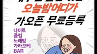 길동찬스나이트 제대로 된 서비스 커플매니저 인연을 소중히 생각합니다 찬스나이트 강동구룸쌀롱