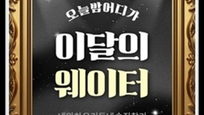 신림그랑프리나이트 편안함을주는 최고웨이터 달려보겠습니다 그랑프리나이트 신림룸싸롱